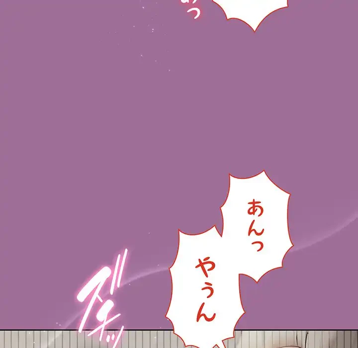 堅物上司に今日もイン！ 第33話 - 16