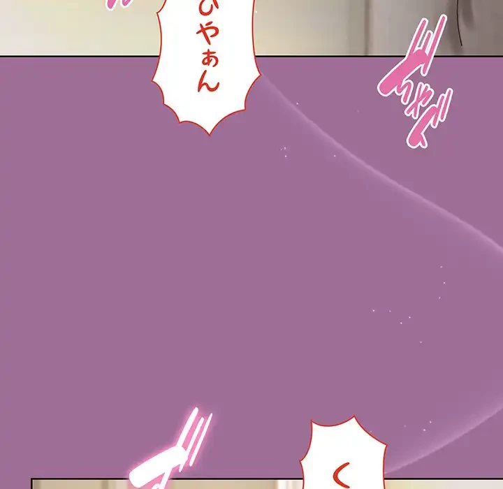 堅物上司に今日もイン！ 第33話 - 19