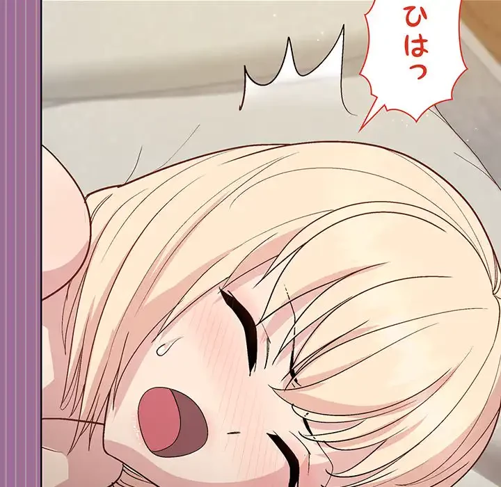 堅物上司に今日もイン！ 第33話 - 25