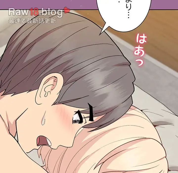 堅物上司に今日もイン！ 第33話 - 27