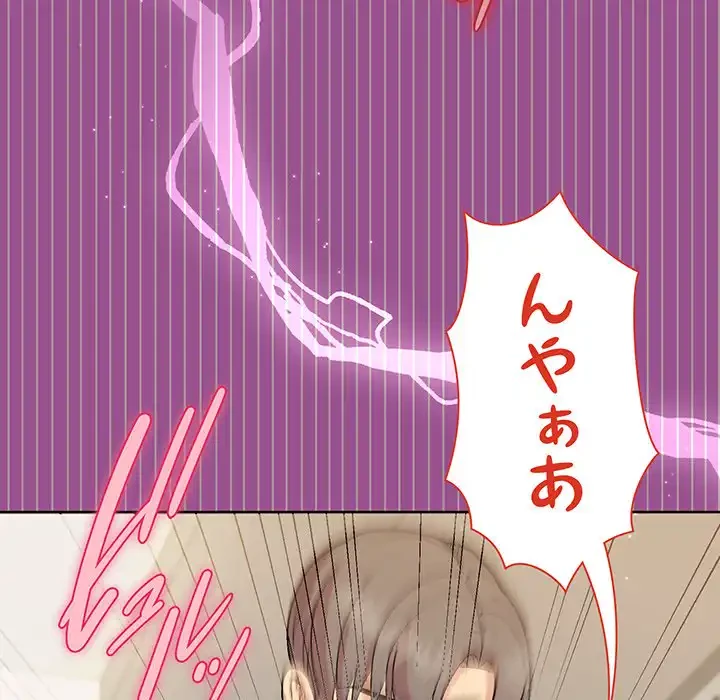 堅物上司に今日もイン！ 第33話 - 33