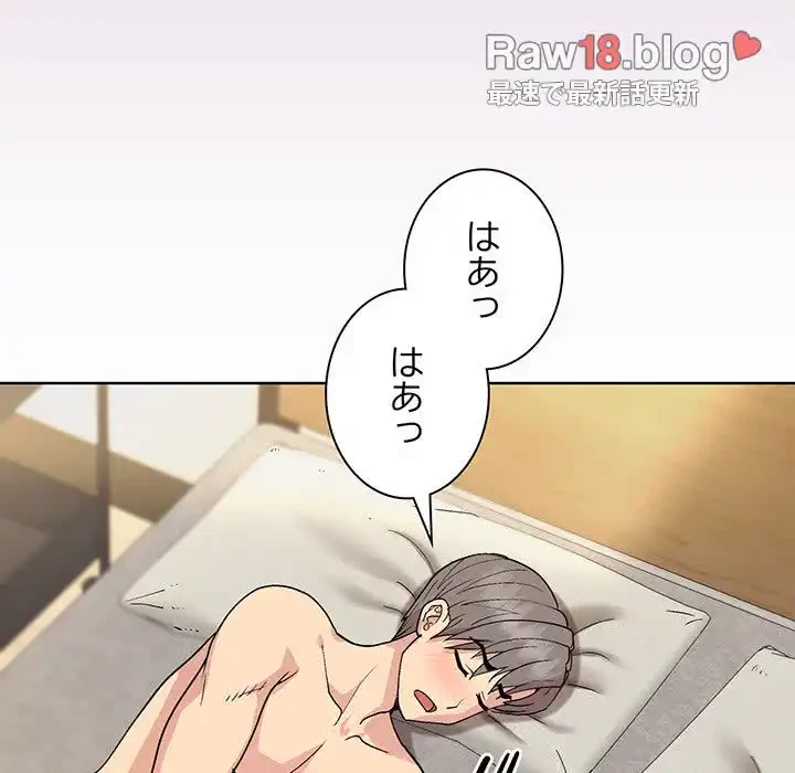 堅物上司に今日もイン！ 第33話 - 38