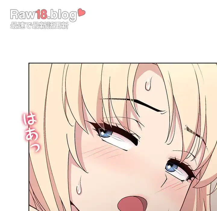 堅物上司に今日もイン！ 第33話 - 41