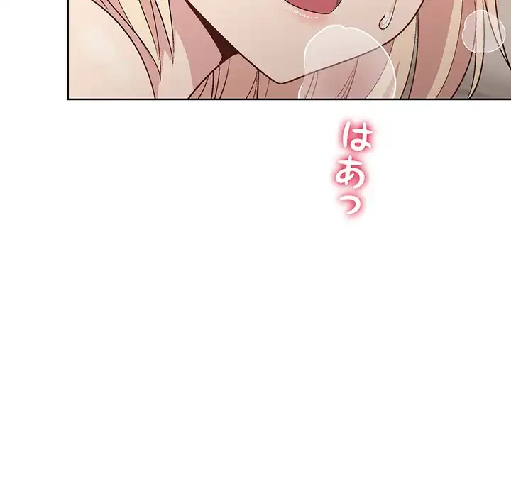 堅物上司に今日もイン！ 第33話 - 42