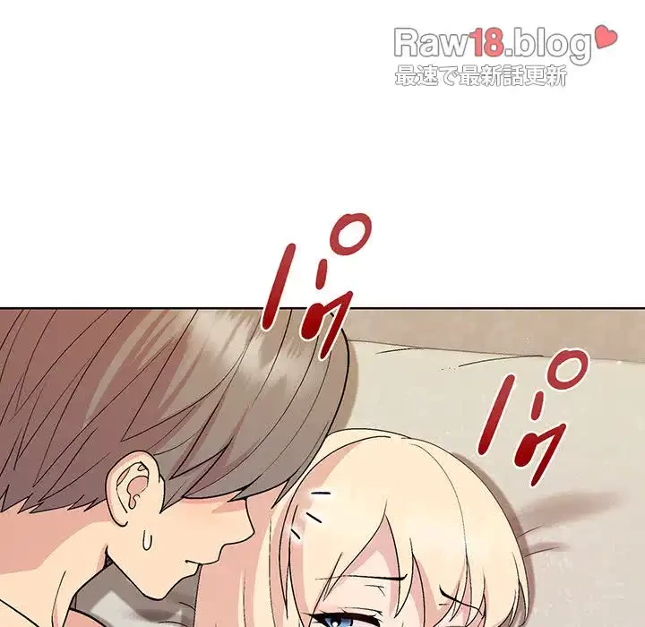 堅物上司に今日もイン！ 第33話 - 45