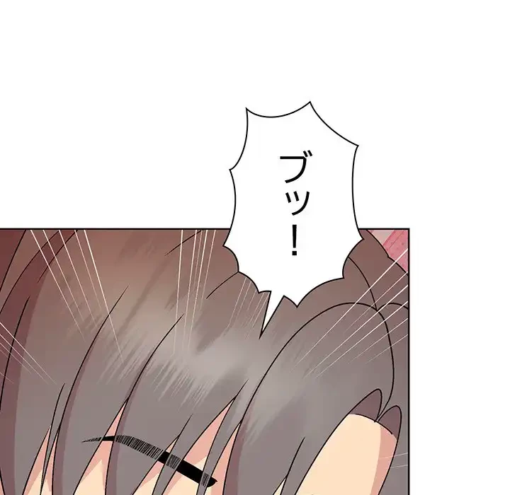 堅物上司に今日もイン！ 第33話 - 50