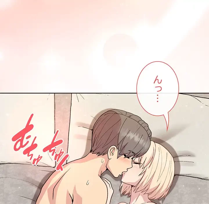 堅物上司に今日もイン！ 第33話 - 60