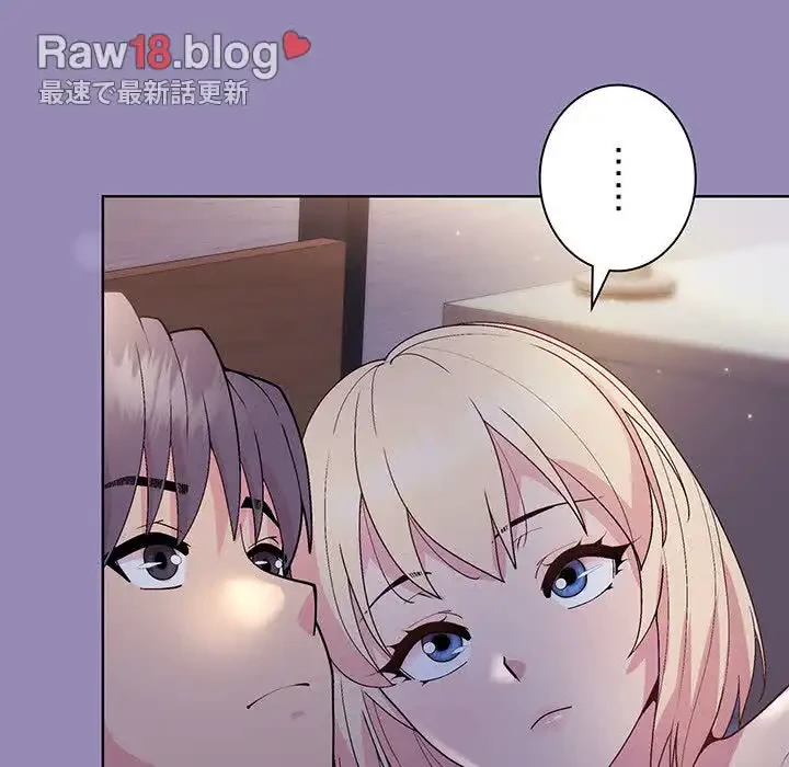 堅物上司に今日もイン！ 第33話 - 70