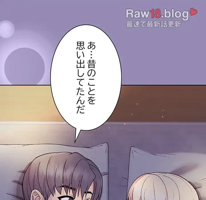 堅物上司に今日もイン！ 第33話 - 74