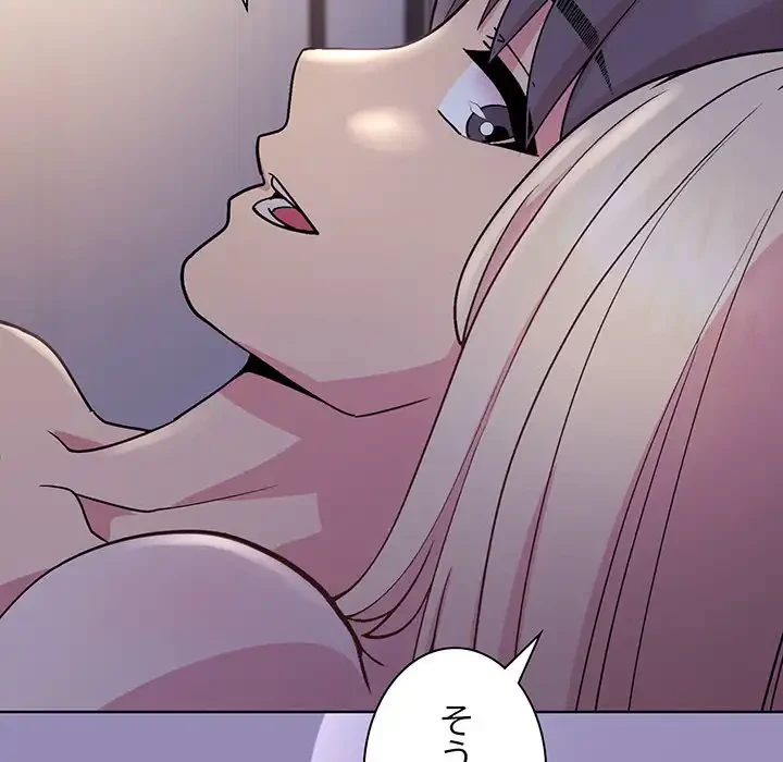 堅物上司に今日もイン！ 第33話 - 87