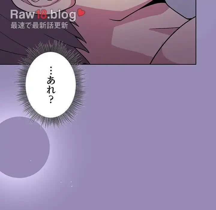 堅物上司に今日もイン！ 第33話 - 100