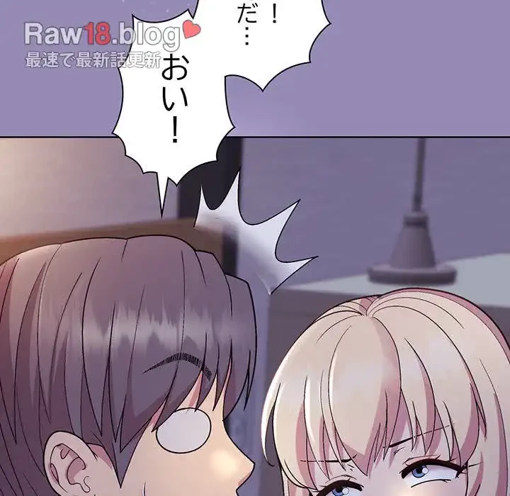 堅物上司に今日もイン！ 第33話 - 115