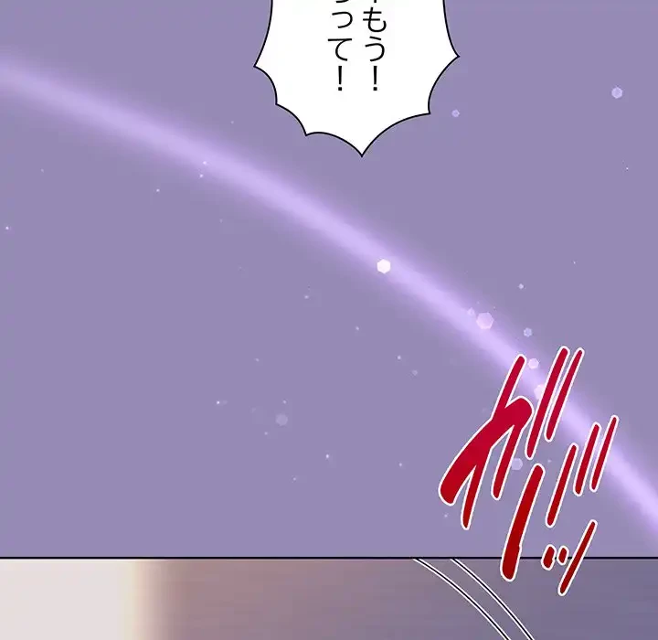 堅物上司に今日もイン！ 第33話 - 124