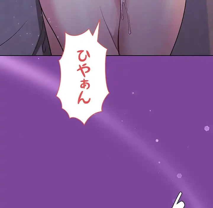 堅物上司に今日もイン！ 第33話 - 136