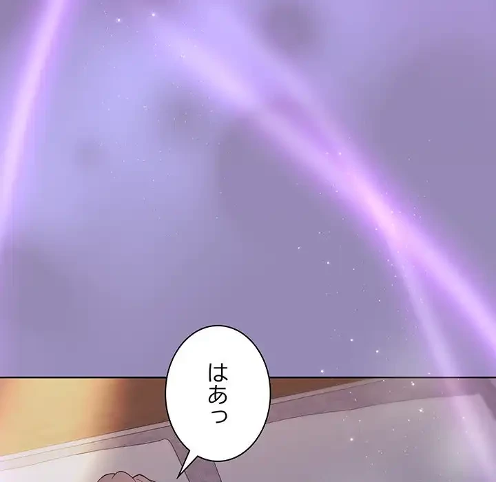 堅物上司に今日もイン！ 第33話 - 146