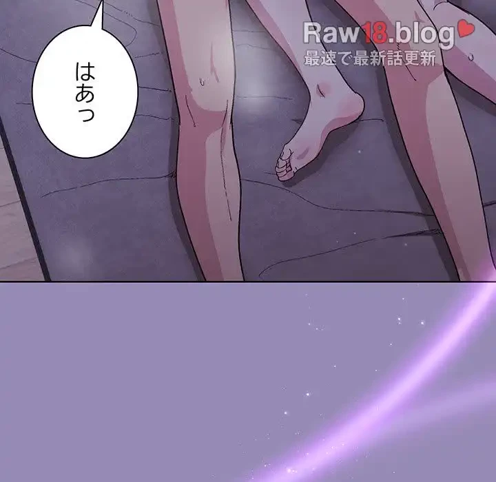 堅物上司に今日もイン！ 第33話 - 148