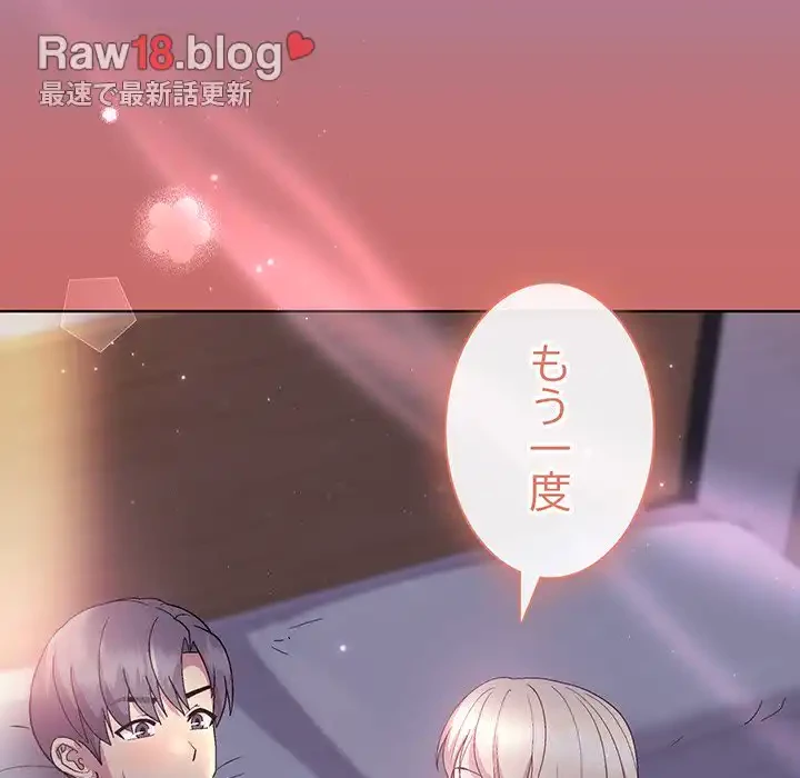 堅物上司に今日もイン！ 第33話 - 159