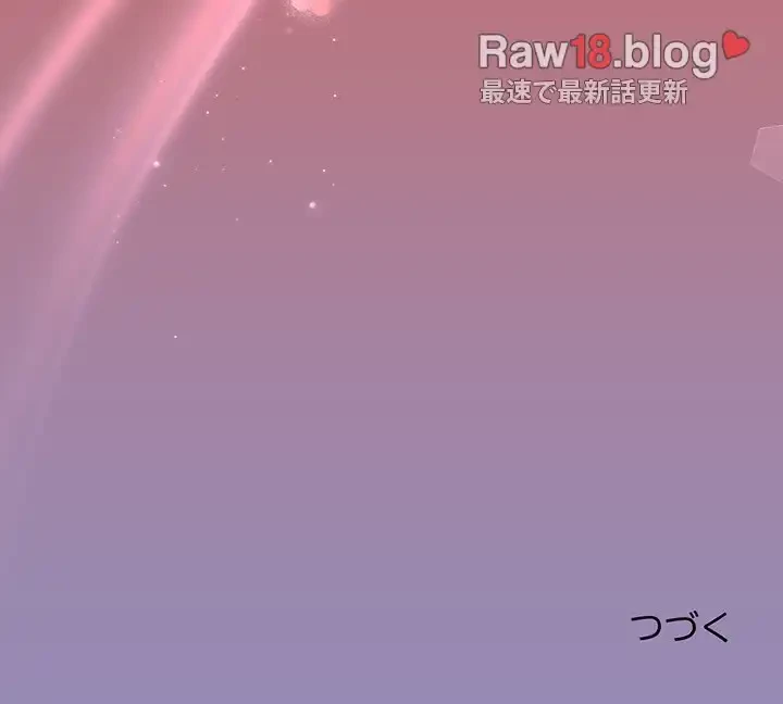 堅物上司に今日もイン！ 第33話 - 162