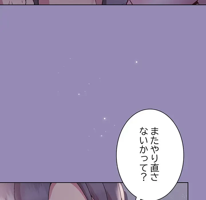 堅物上司に今日もイン！ 第34話 - 6