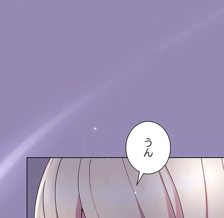 堅物上司に今日もイン！ 第34話 - 8