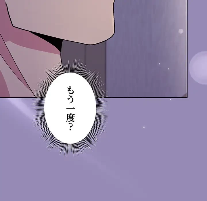 堅物上司に今日もイン！ 第34話 - 14