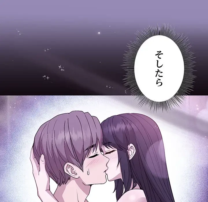 堅物上司に今日もイン！ 第34話 - 15