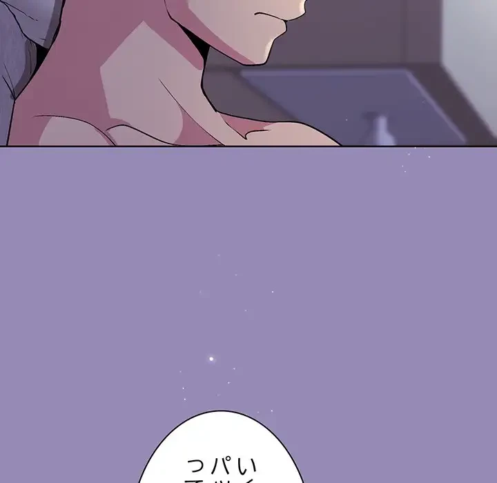 堅物上司に今日もイン！ 第34話 - 32