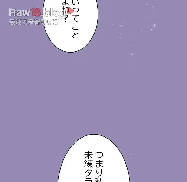 堅物上司に今日もイン！ 第34話 - 37