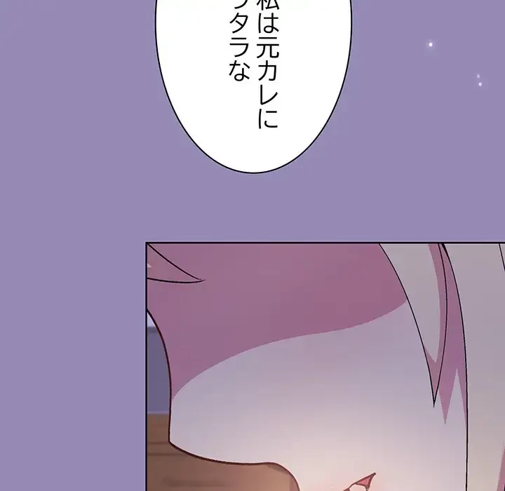 堅物上司に今日もイン！ 第34話 - 38