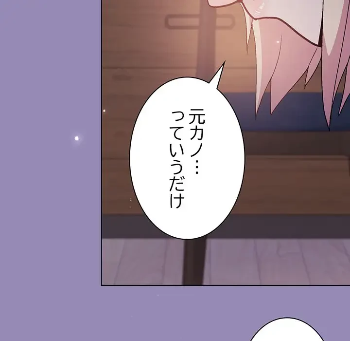 堅物上司に今日もイン！ 第34話 - 39