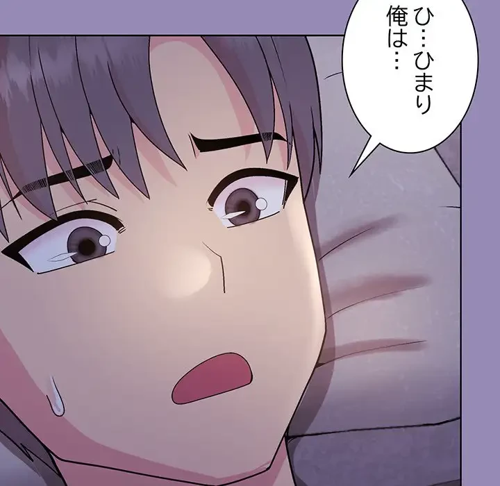 堅物上司に今日もイン！ 第34話 - 40