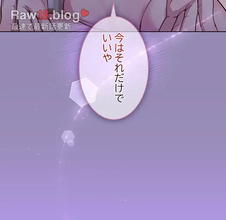 堅物上司に今日もイン！ 第34話 - 62