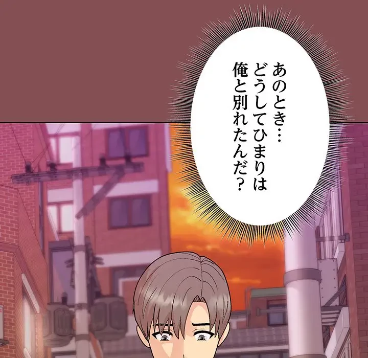 堅物上司に今日もイン！ 第34話 - 78