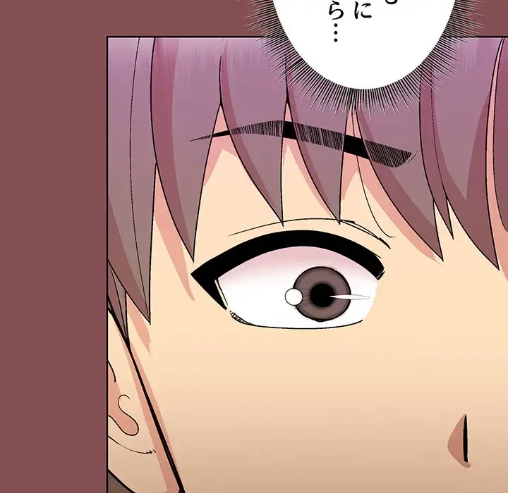 堅物上司に今日もイン！ 第34話 - 85