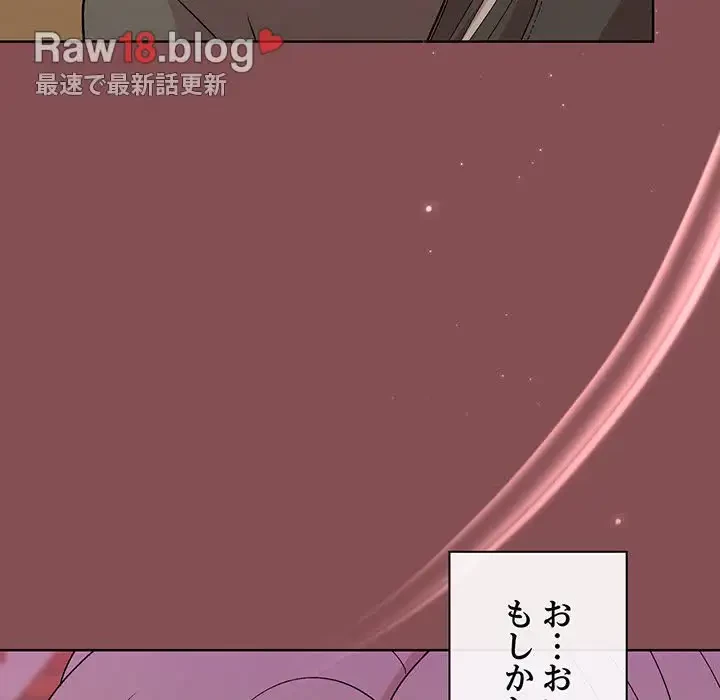 堅物上司に今日もイン！ 第34話 - 88