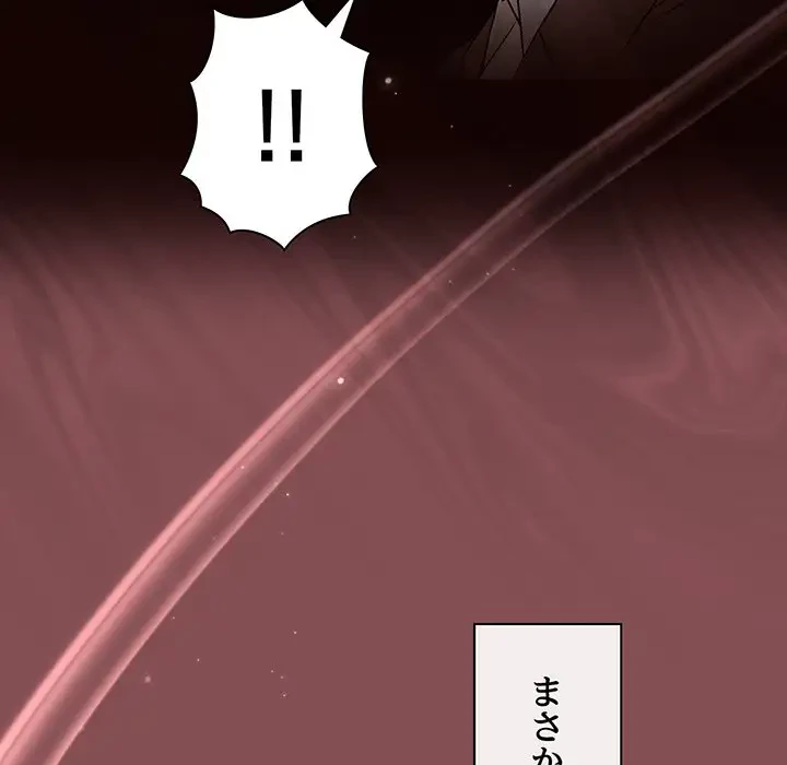 堅物上司に今日もイン！ 第34話 - 93