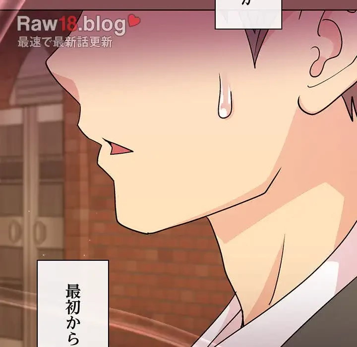 堅物上司に今日もイン！ 第34話 - 94