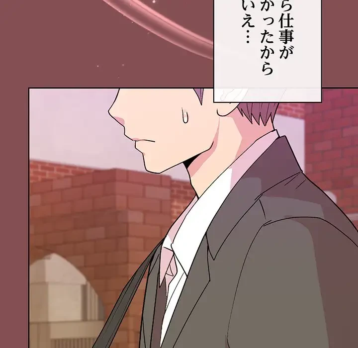 堅物上司に今日もイン！ 第34話 - 101