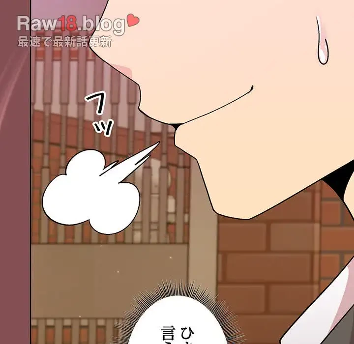 堅物上司に今日もイン！ 第34話 - 110