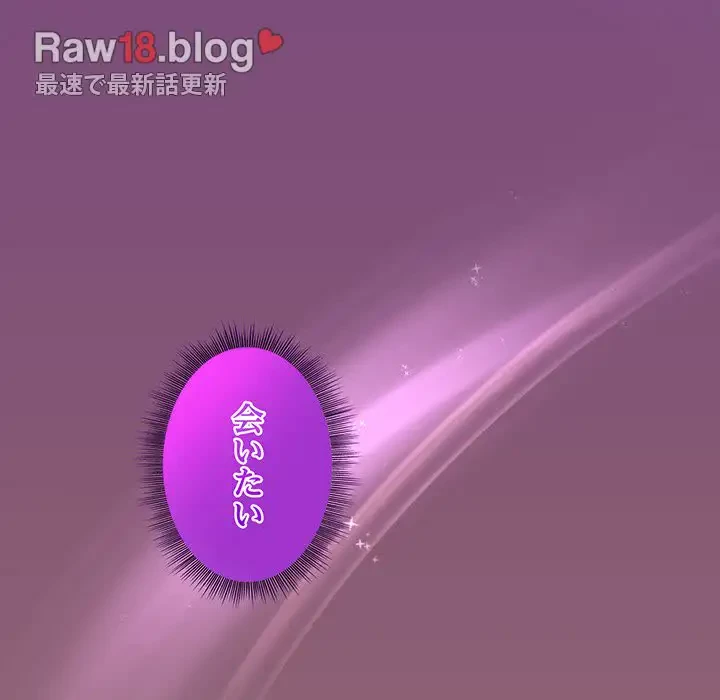 堅物上司に今日もイン！ 第34話 - 123