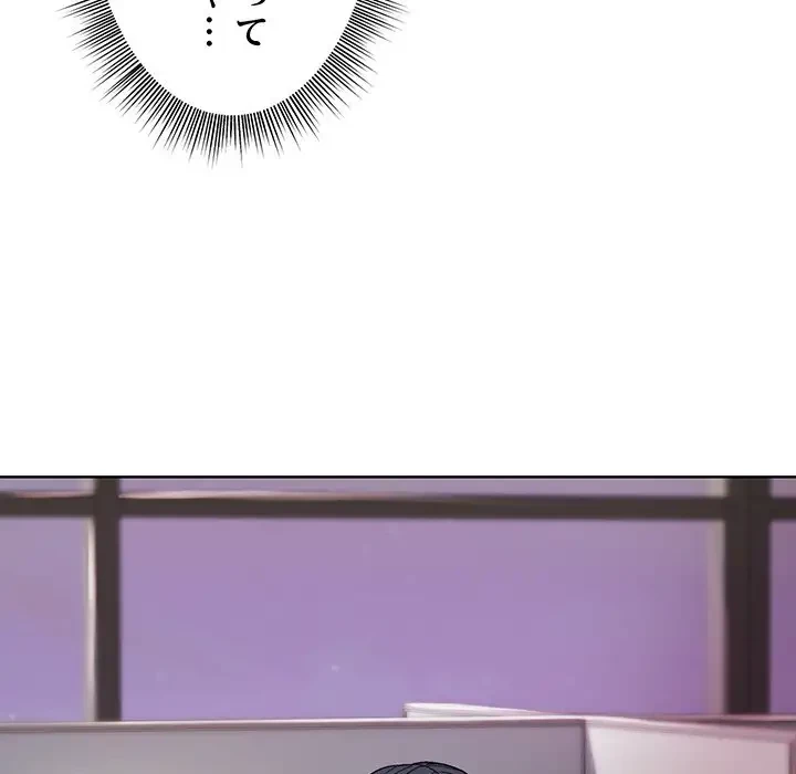 堅物上司に今日もイン！ 第34話 - 140