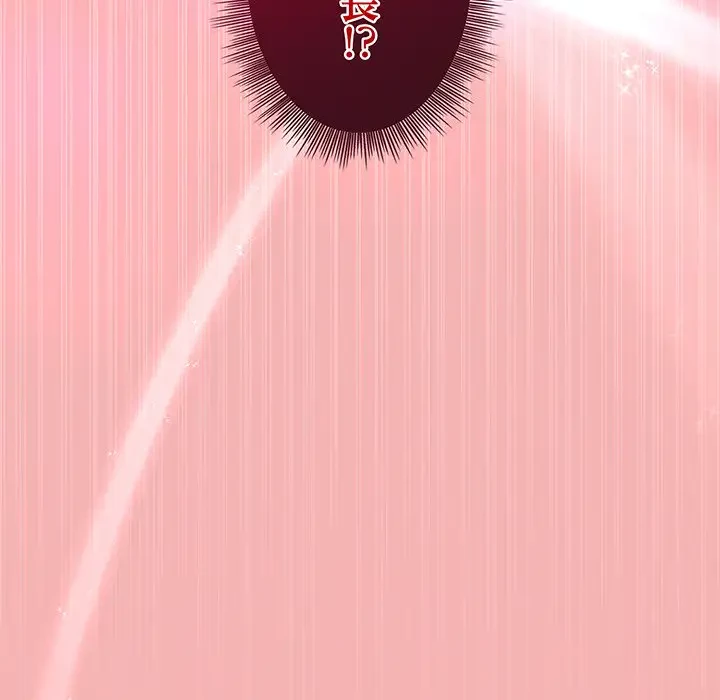 堅物上司に今日もイン！ 第34話 - 158