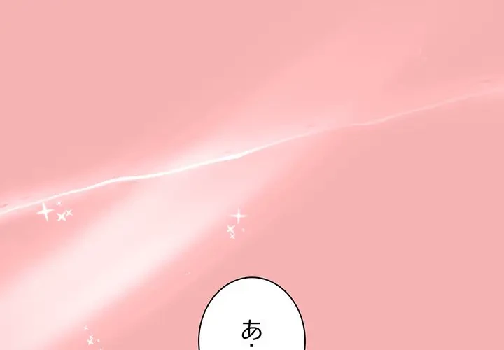 堅物上司に今日もイン！ 第35話 - 1