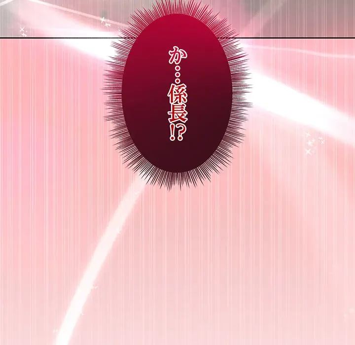 堅物上司に今日もイン！ 第35話 - 6