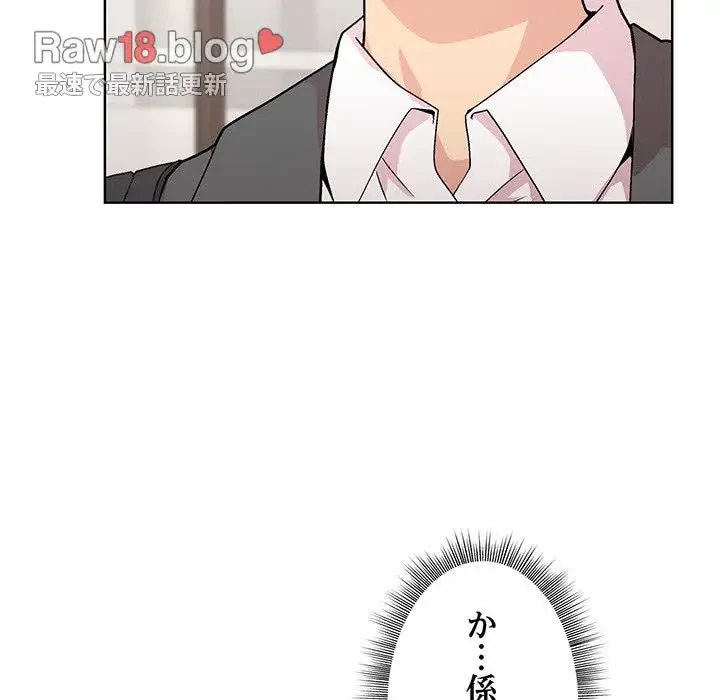 堅物上司に今日もイン！ 第35話 - 13