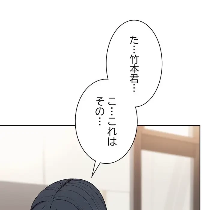 堅物上司に今日もイン！ 第35話 - 19