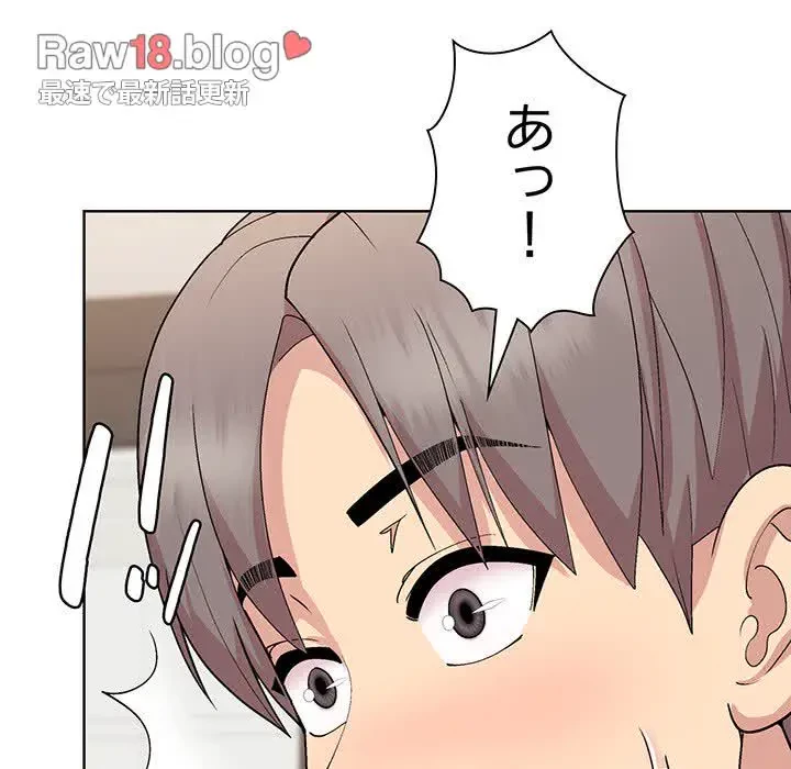 堅物上司に今日もイン！ 第35話 - 22