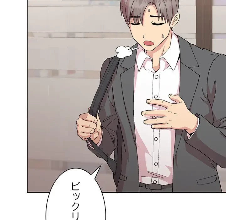 堅物上司に今日もイン！ 第35話 - 27