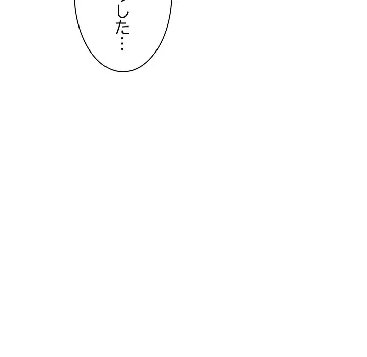 堅物上司に今日もイン！ 第35話 - 28