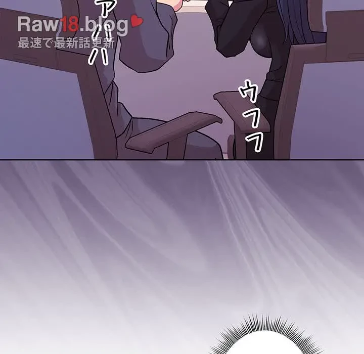 堅物上司に今日もイン！ 第35話 - 35